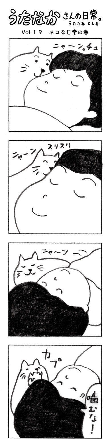 うたたね建築デザイン室 うたたね漫画 うたたねマンガ うたたねまんが うたなかさんの日常 うたなかさん一家